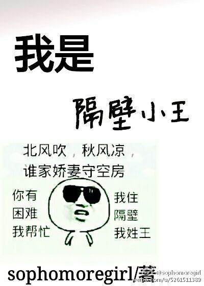 我是隔壁那小谁是什么歌