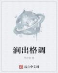 涧中什么意思