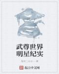 武尊叫什么名字