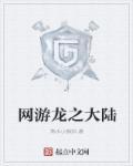 龙之灵大陆名字