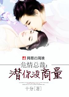 危情总裁的未婚妻免费阅读正版