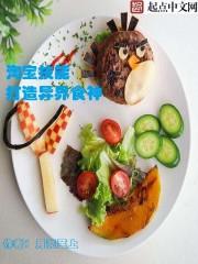 美食俘虏igo