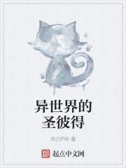 异世界的圣机师物语在线播放