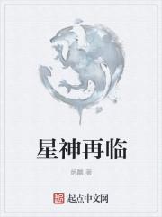 星神任务什么时候刷新