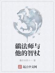 法师禅杖