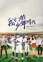 我们的少年时代看TFBOYS