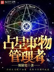 星际提督的日常txt