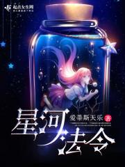 星河加点