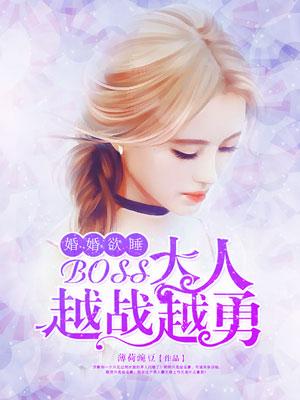 婚婚欲睡甜甜