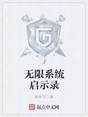 启示录无限金币版