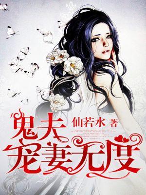 摄政王宠妻无度