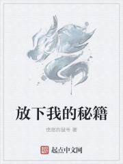 放下我的手机是什么歌