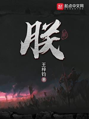 朕保你无虞