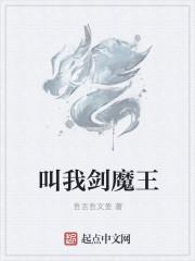 暗黑魔王剑