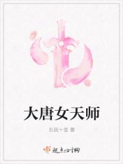 大唐荡魔天师在哪里看