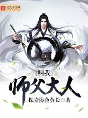 被人叫师父