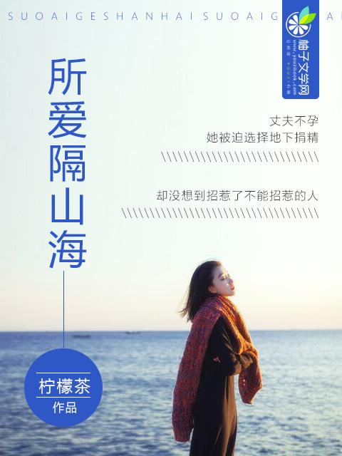 愿山海可平是什么意思