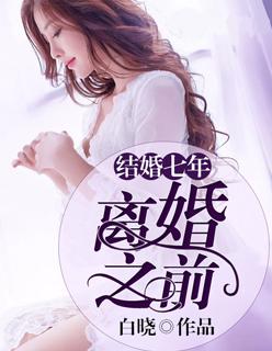 结婚7年离婚了他对我还会想吗