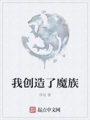 我创造了无数神魔卡