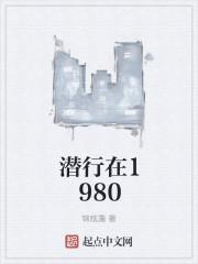 我在1950开网吧