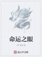 斗罗大陆2绝世唐门命运之眼