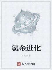 高达进化怎么氪金