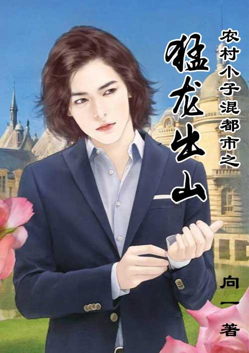 小农民混都市黄小龙在找阅读