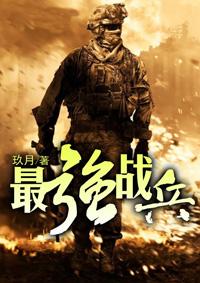 超强战兵萧兵