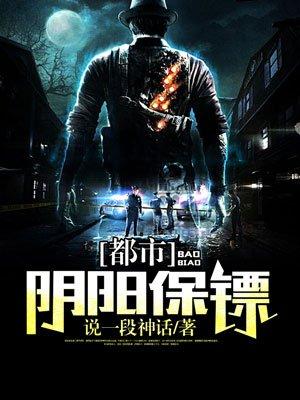 都市之这个警察通阴阳