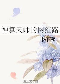 神算天师全文阅读