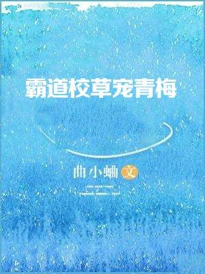 你撩我一下曲小蛐