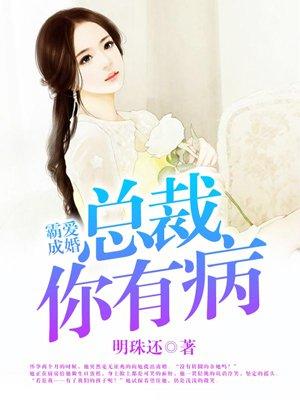 花式宠妻总裁霸爱成婚