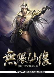 玄机无限仙缘破解版