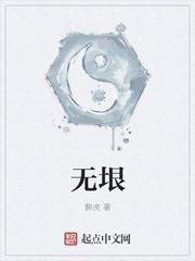 无垠绿洲的意思是什么