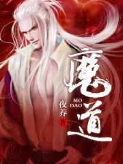 魔道祖师穿越斗罗大陆