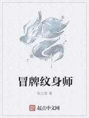 原创纹身师