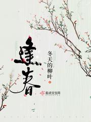 逢春花千树是什么意思