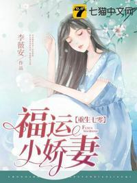 重生七零福运小农女