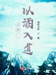 斗罗之拜师入道