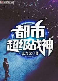 都市超级战神齐昆仑全文免费阅读正版