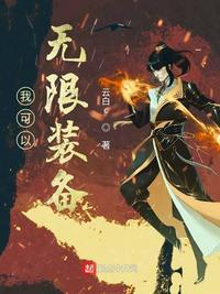 我可以无限融合漫画免费