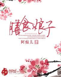 膳馐什么意思