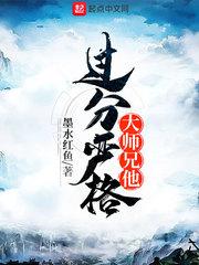 大师兄过分慎重