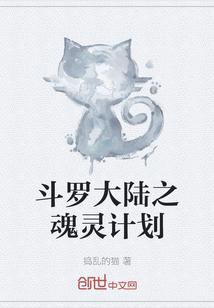 斗罗大陆魂灵怎么搭配