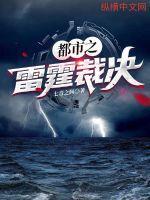 雷霆裁决激活码