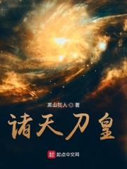 吞噬星空之诸天刀皇