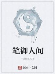 大隋国师作者