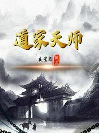 道家天师道