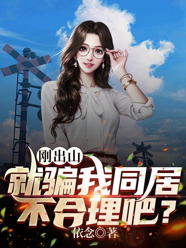 不合理吧?几个女主