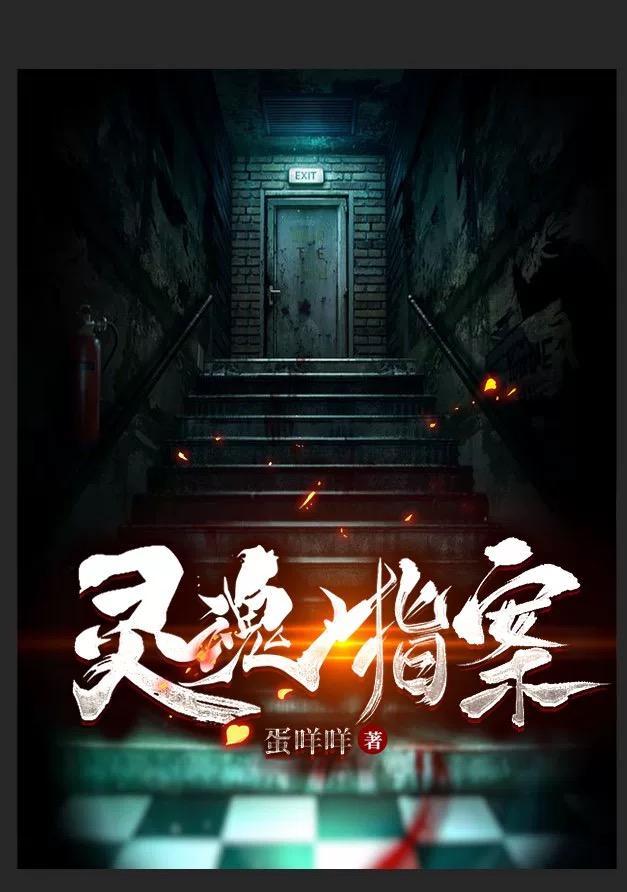 师德灵魂是指